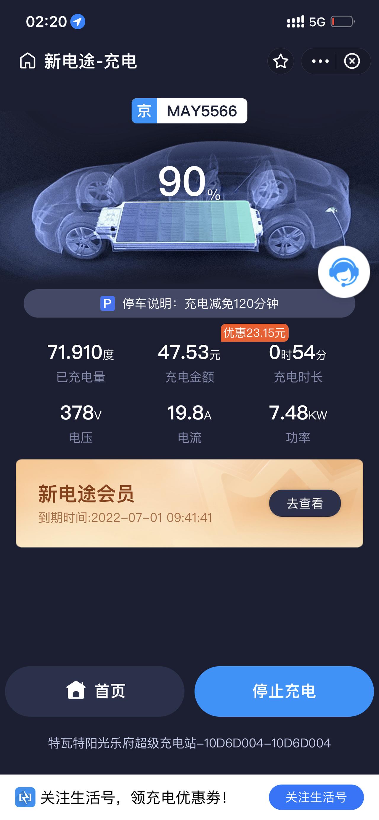比亚迪宋PLUS EV 为什么71度电池我能充进去这么多