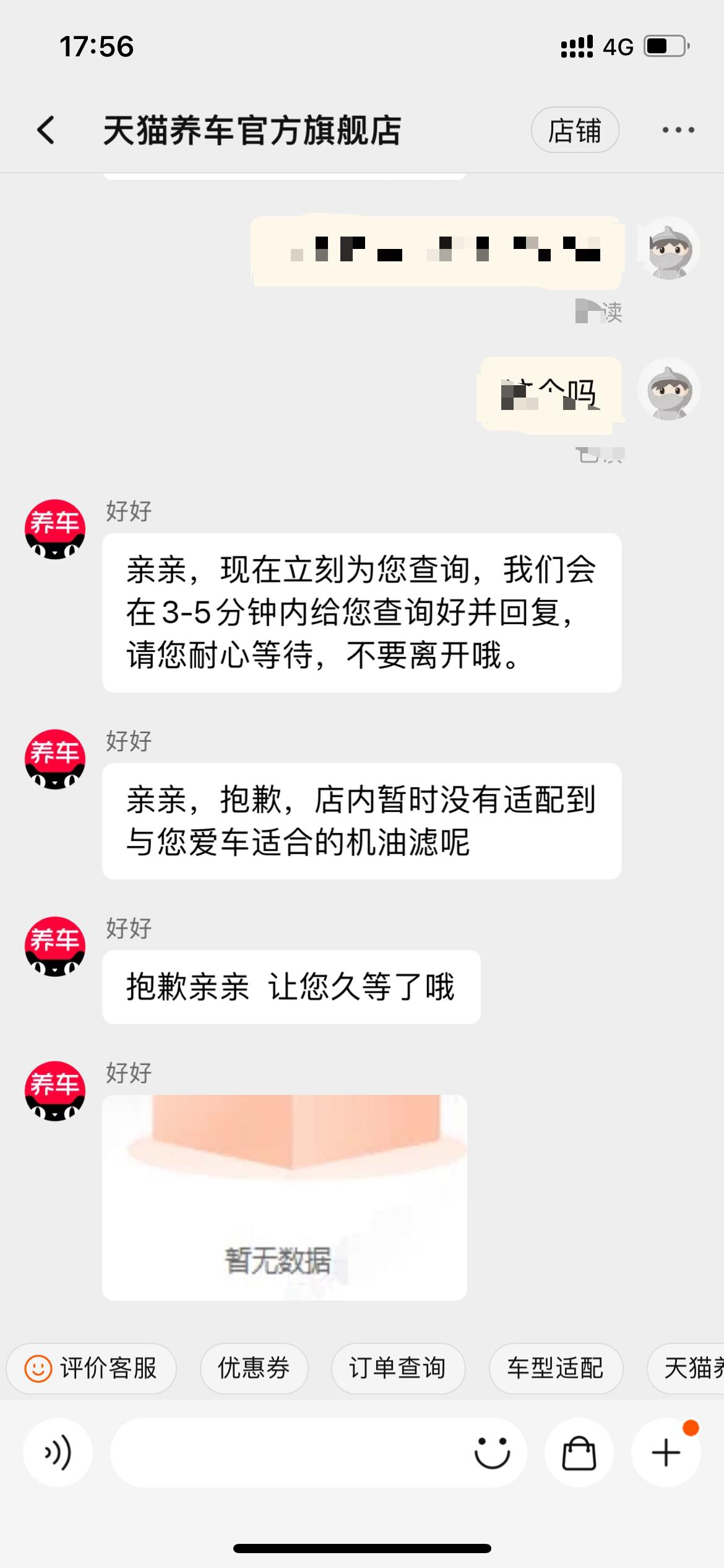 兜兜转转，又该保养了。求助车友21款福克斯stline 用那种滤芯？ 曼牌的7008 客服说不适配，但是有的车友在用。纠
