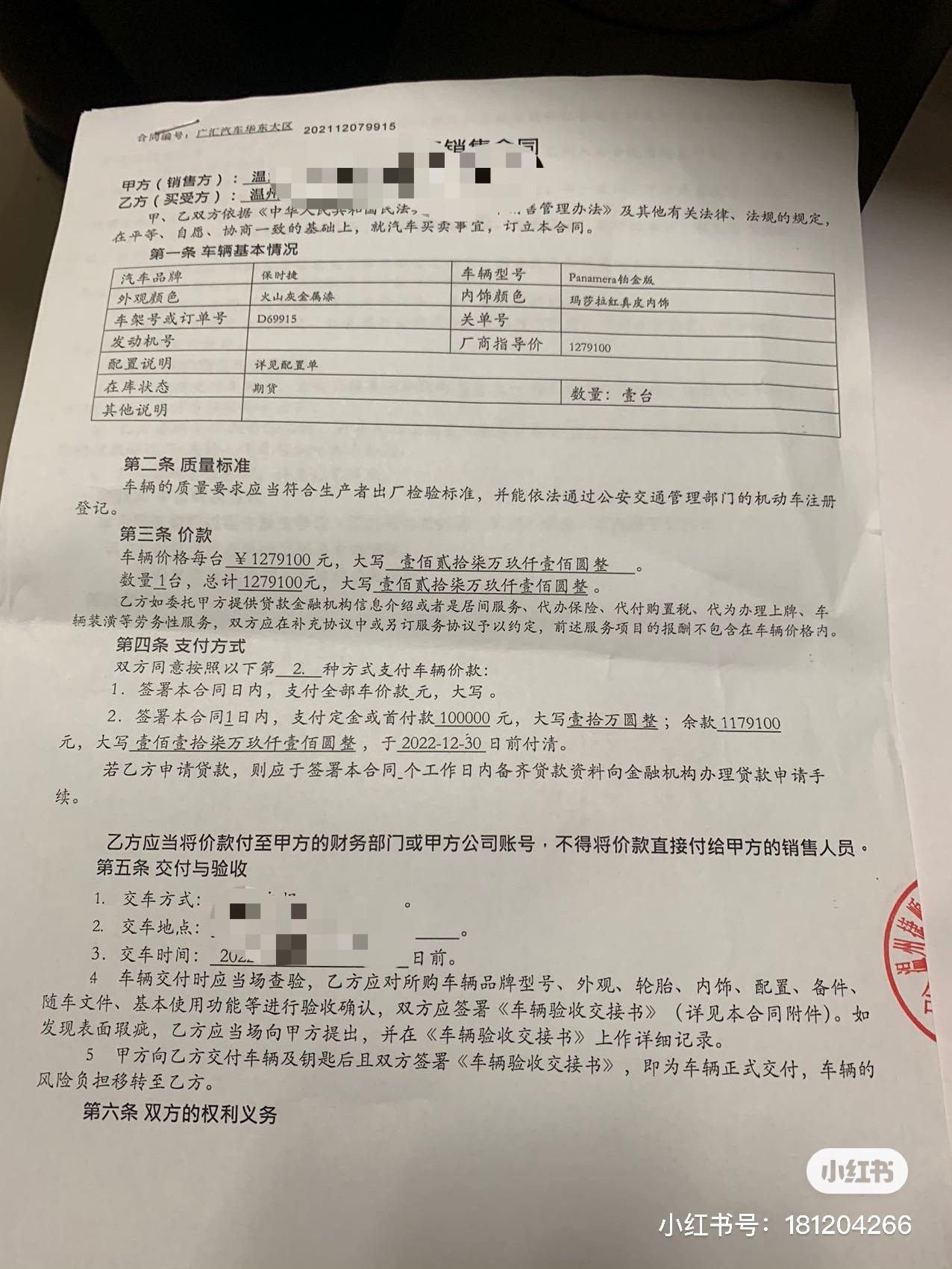 保时捷Panamera 预定铂金车主来报道，楼起。