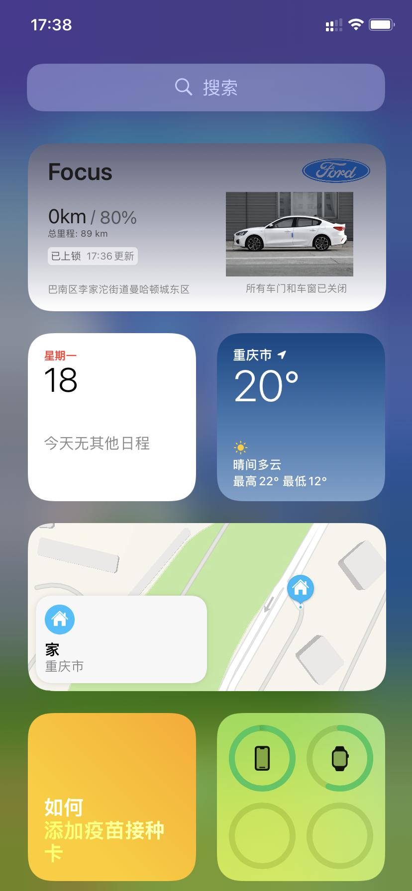 福特福克斯 福特派和小插件为啥不显示续航里程了 我看大家都有。。。。