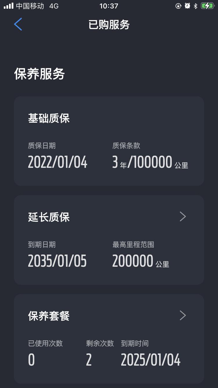 福特福克斯 怎么突然多了一个延长质保，我记得以前没有的。