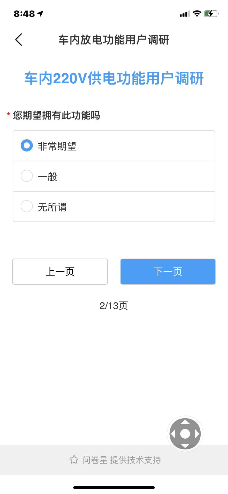 比亚迪宋PLUS EV 4s店售后要给加装220电源了