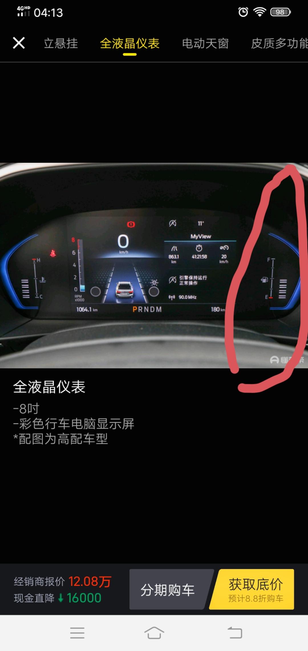 福特福克斯 我想问一下家友们，行驶过程中，油量变动，但是这个表为什么一直不动，基本在这个位置，是不是功能问题呀