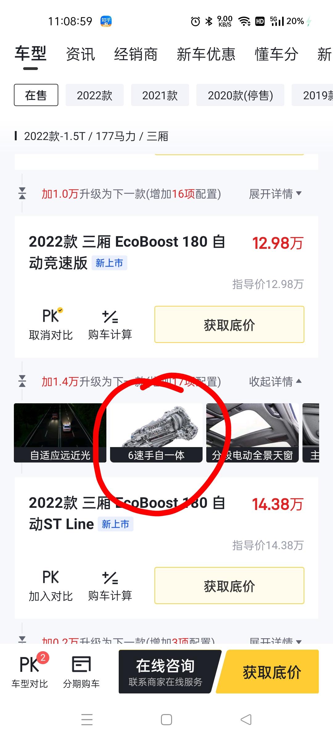 福特福克斯 竞速版不是6AT吗？