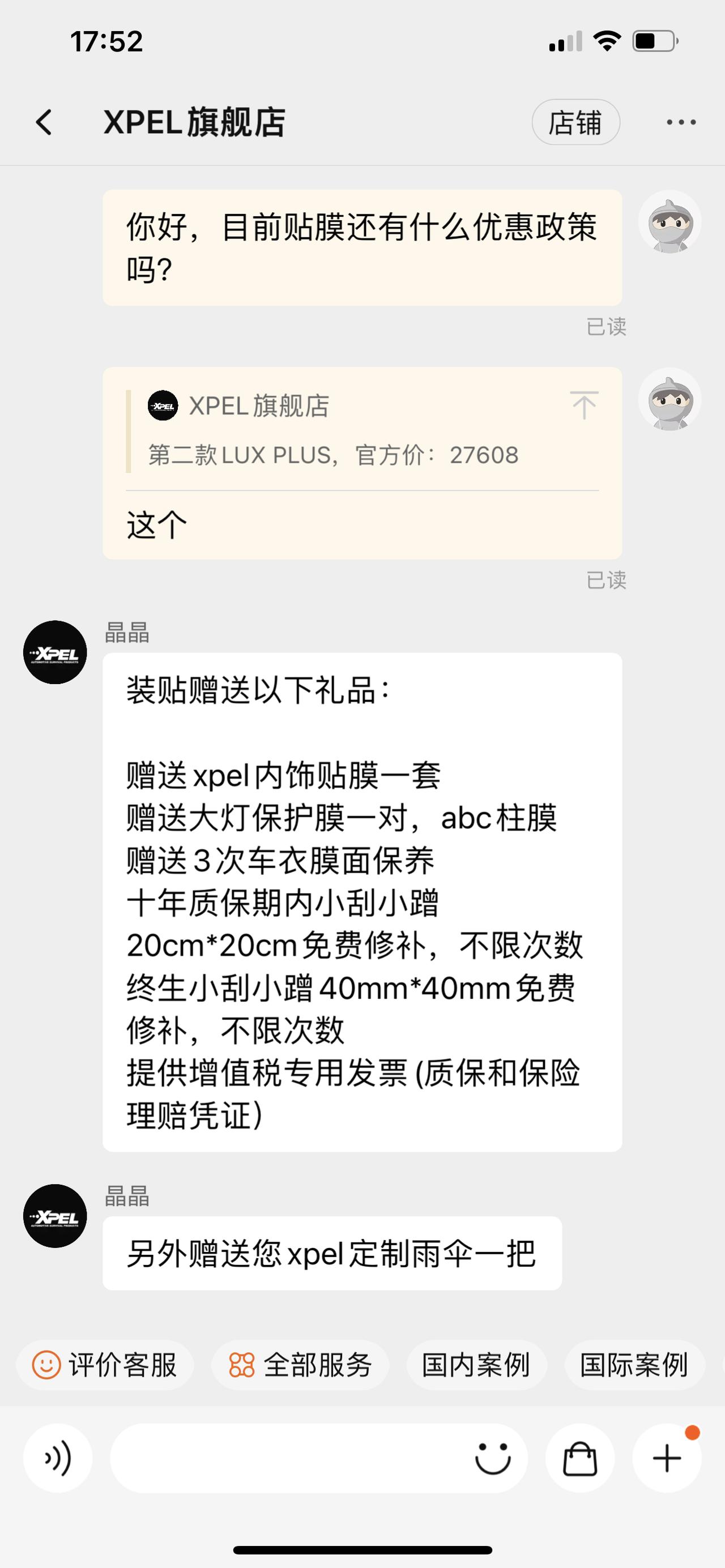 保时捷Panamera 4s店的车衣太坑了，请问大家Xp的膜是在淘宝官方旗舰店买的吗？