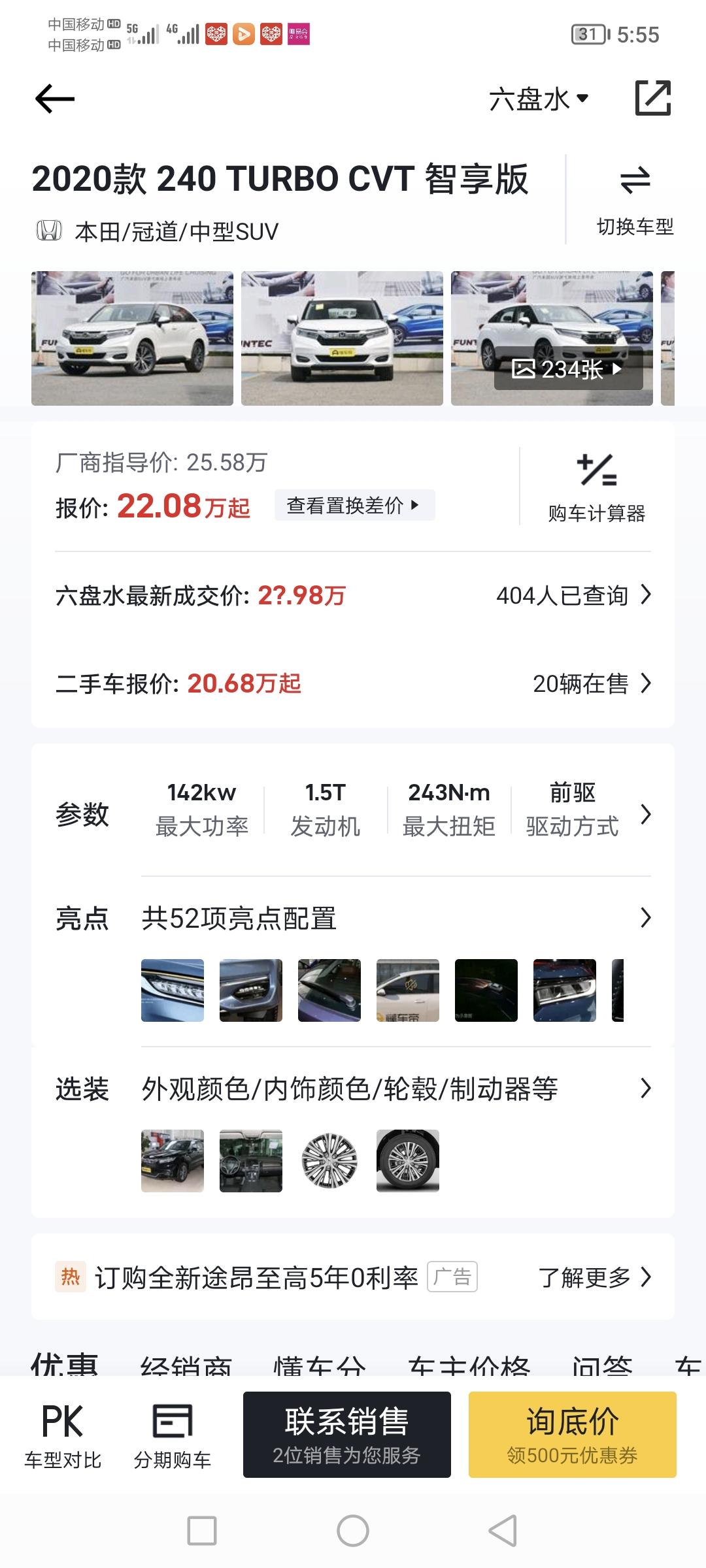 现在冠道优惠力度很大，