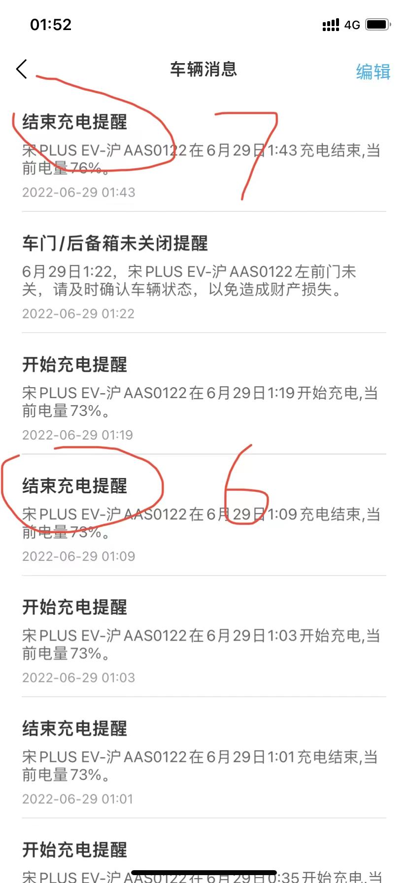 比亚迪宋PLUS EV 哪位碰到类似充电问题吗，老是自己停止充电了，一晚上7次还没充满。。。停了就去重新弄下，一晚的折腾