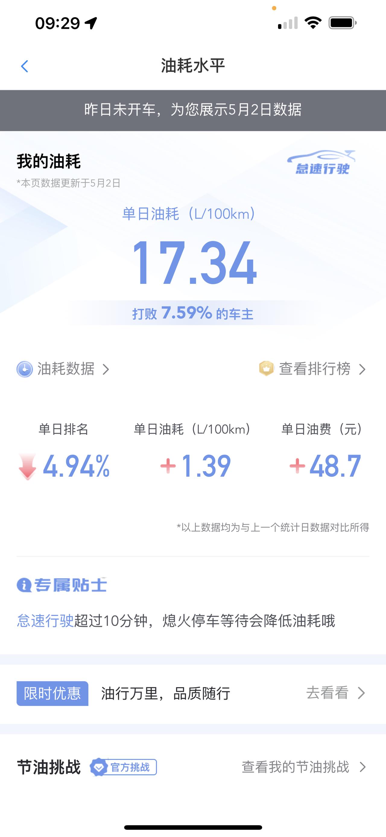 凯迪拉克CT6 油耗怎么才能降下来浴友们.