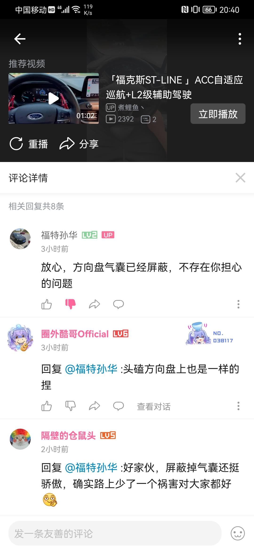 福特福克斯 这哥们方向盘上安装手机支架，屏蔽方向盘安全气囊，简直对自己生命不负责。还来怼提醒他的网友，无语。大家怎么看待