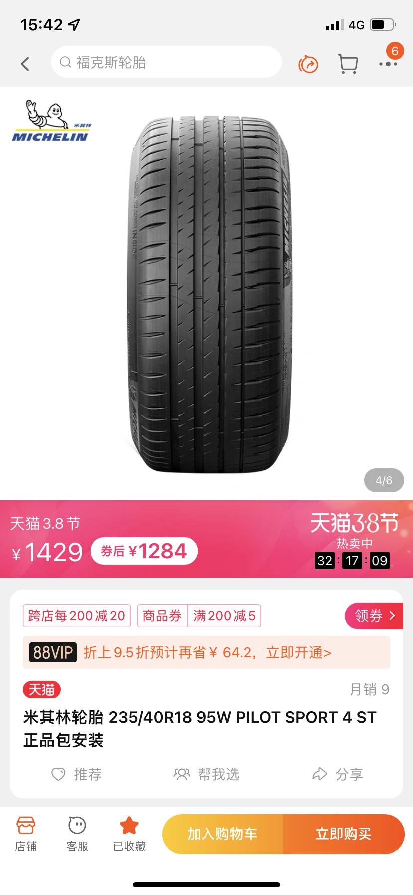 福特福克斯 我想问问大家 这个ps4的轮胎侧面坏了。准备换一个韩泰k117。车开了3000公里就换一个后轮k117。跑高