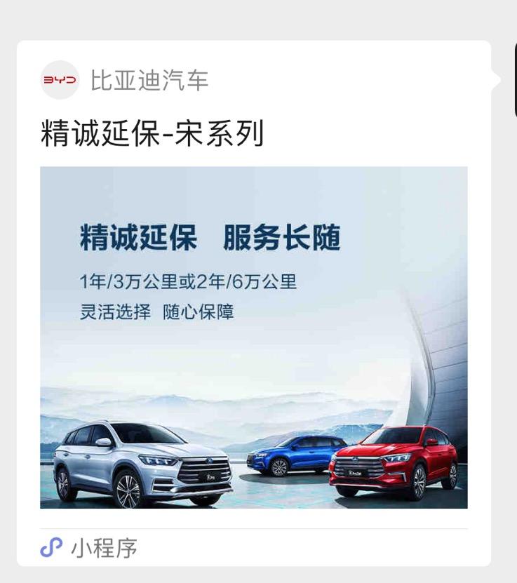 比亚迪宋PLUS EV 有宋plus ev车主朋友购买了延保吗？费用3400左右，这些零件坏了不用自己掏钱，真的吗？