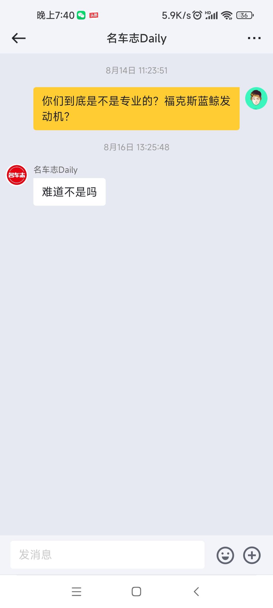 福特福克斯 是我错了，还是这所谓的自媒体错了
