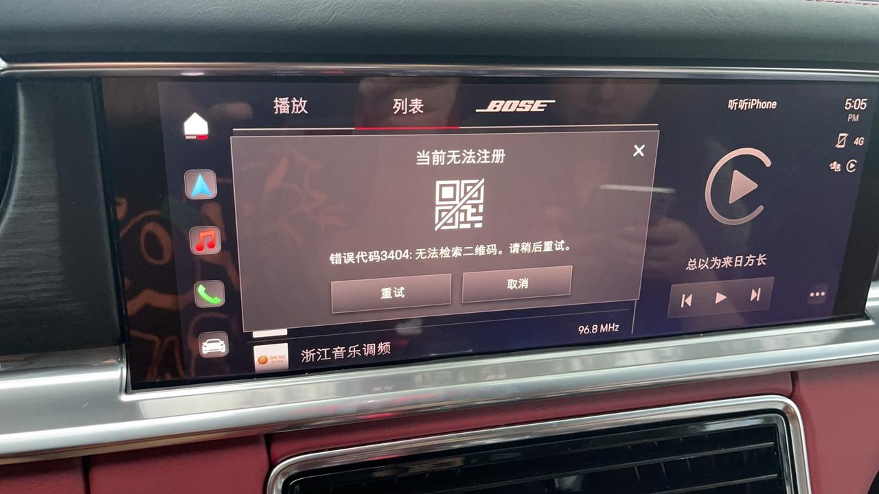 保时捷Panamera 2022款怕美 apple music无法使用