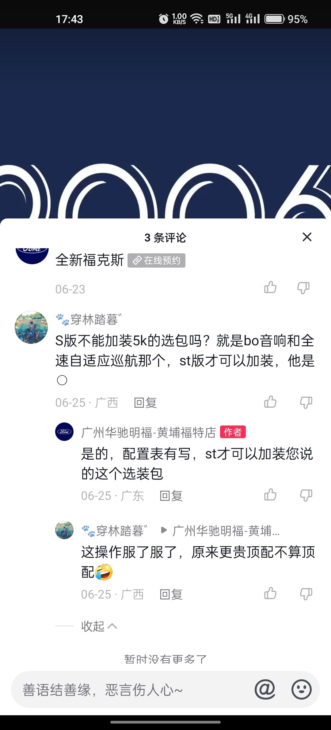 福特福克斯 你们都关注st版本，只有我一直青睐s版，我知道差别就是个配色，喜欢就是喜欢，想问问目前为止有没有人已经买了s