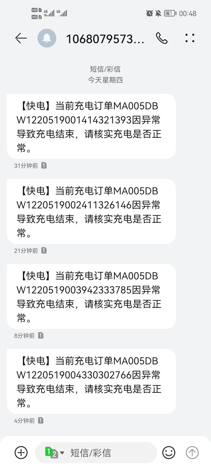 比亚迪宋PLUS EV 充电异常什么原因呢，换了几个桩别人同个桩直接插上就能充还有轮胎扎了个钉子怎么办