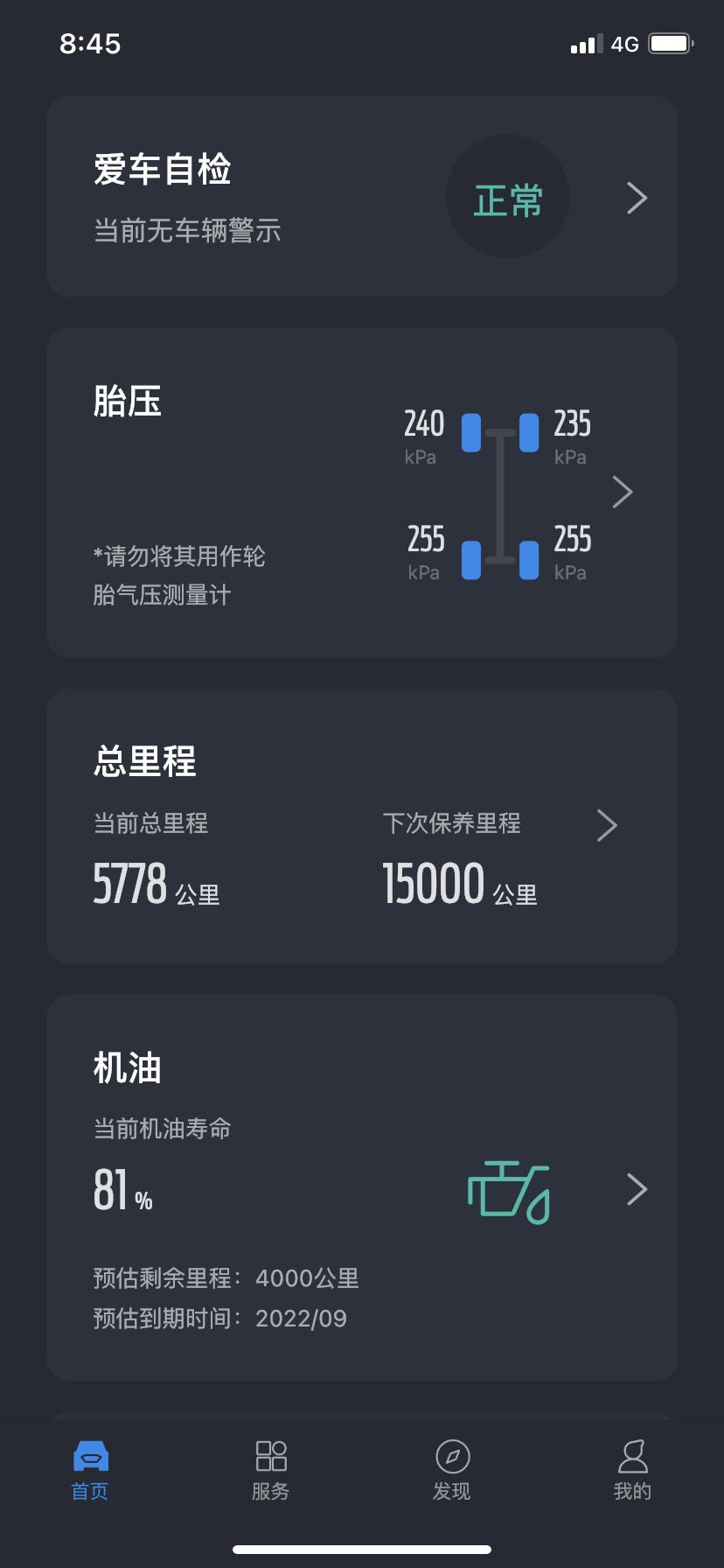 福克斯 stl的胎压你们加到多少呀？我加到大概255左右，总觉得有点少的感觉