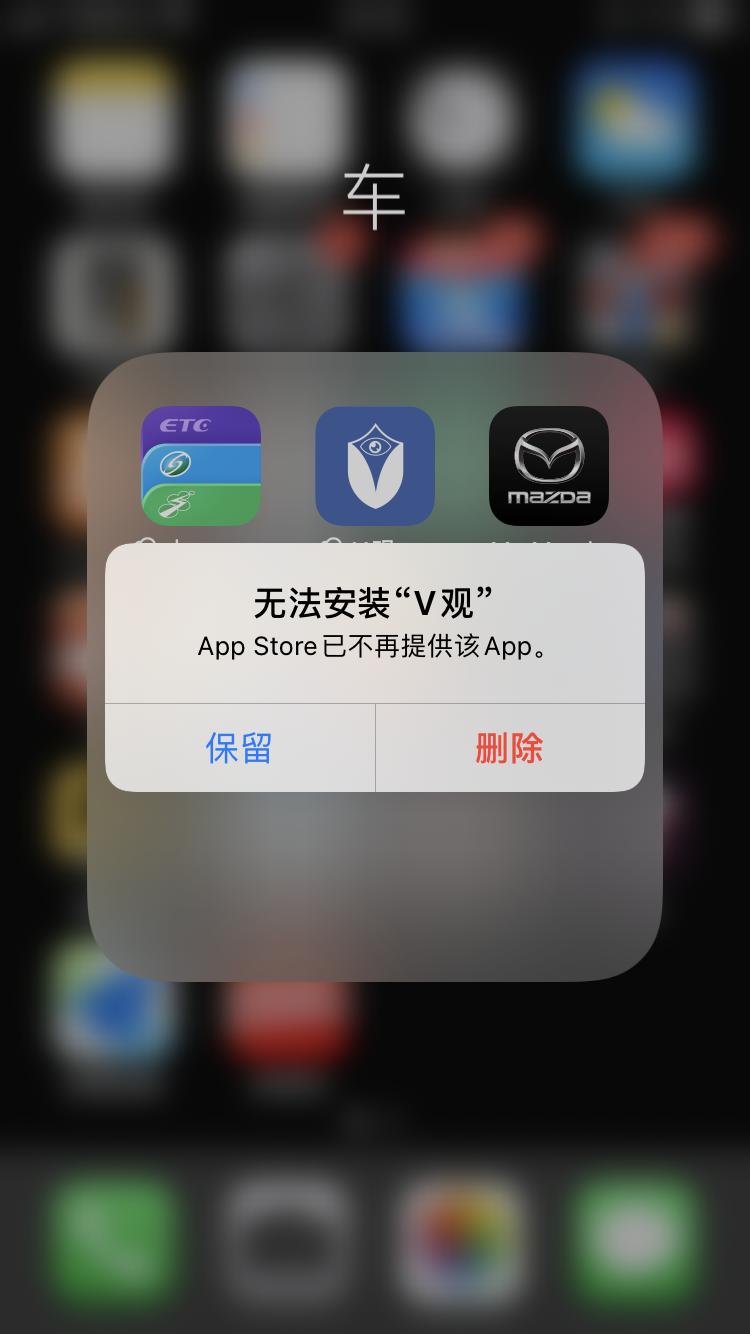 马自达阿特兹 厂家送行车记录仪  V观app 苹果应用商店下架了，手机上看不了视频，如何是好？