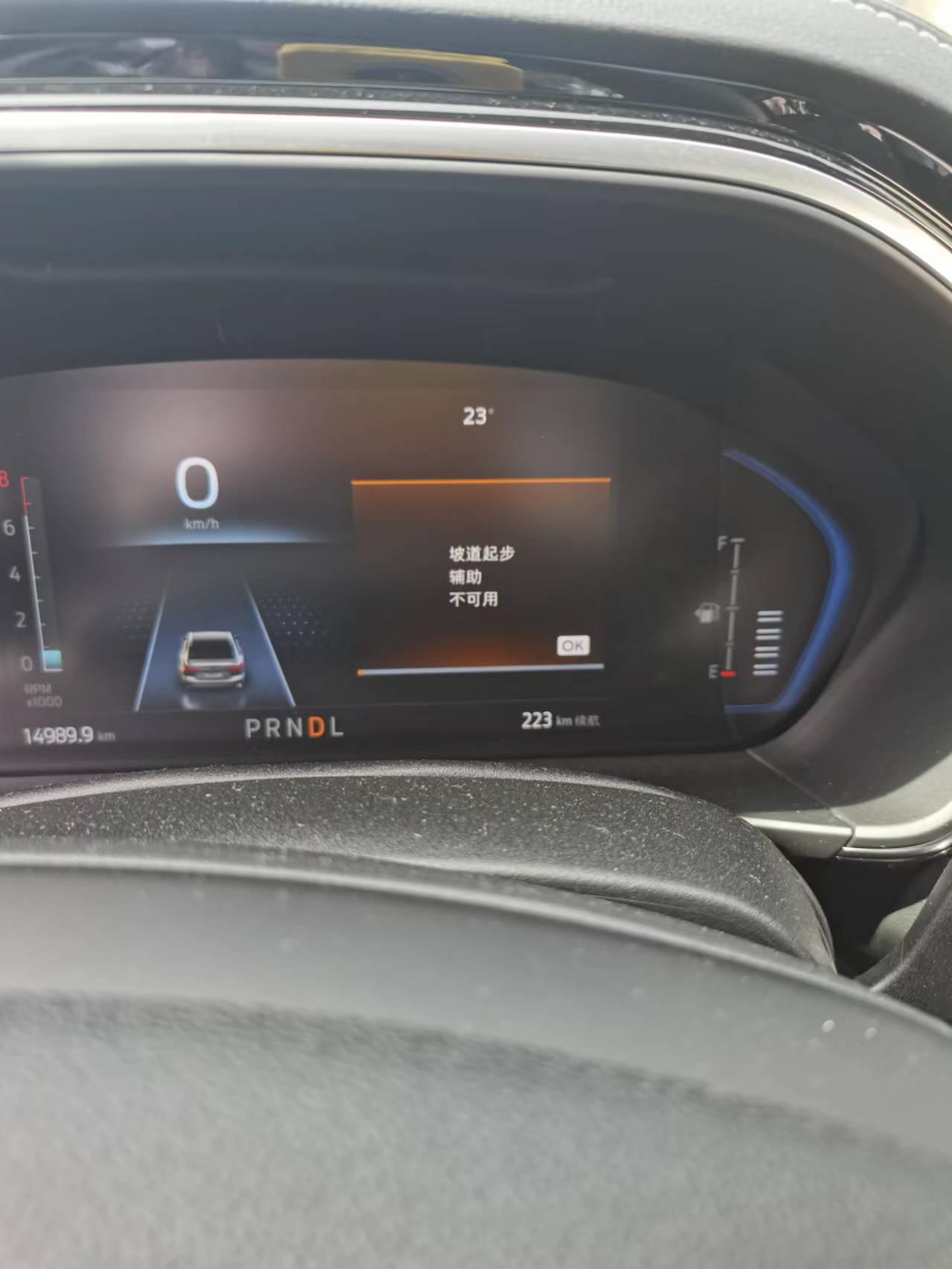 福特福克斯 这哪里的毛病