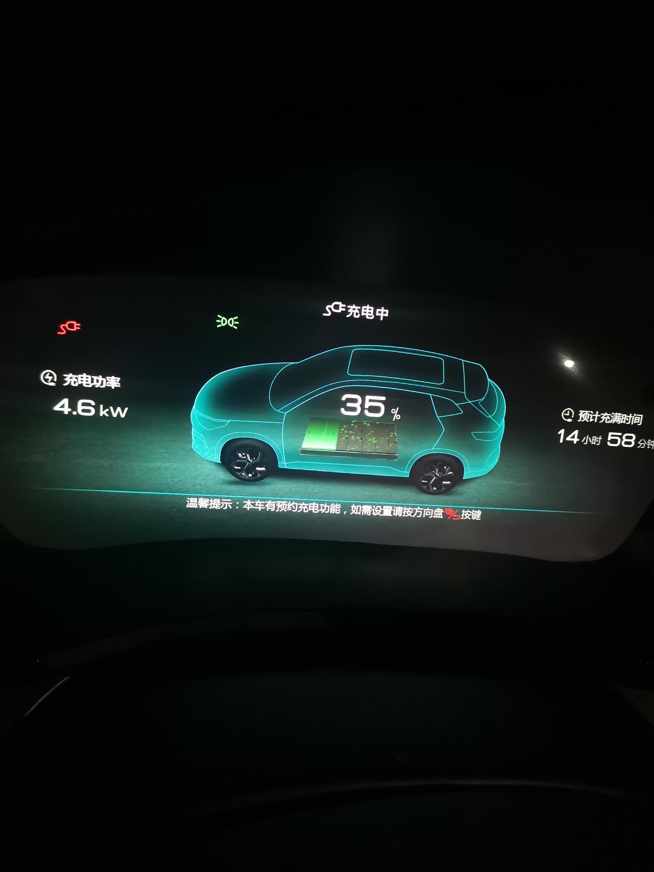比亚迪宋PLUS EV 如图，充电功率不稳定是怎么回事？