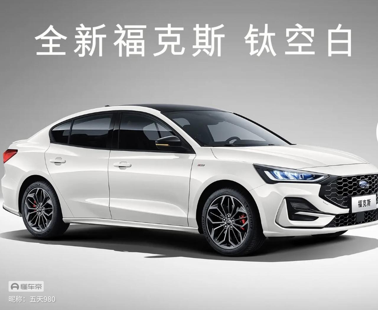 假设福克斯st line比迈锐宝xl 1.5t中配便宜1万块。选哪个？