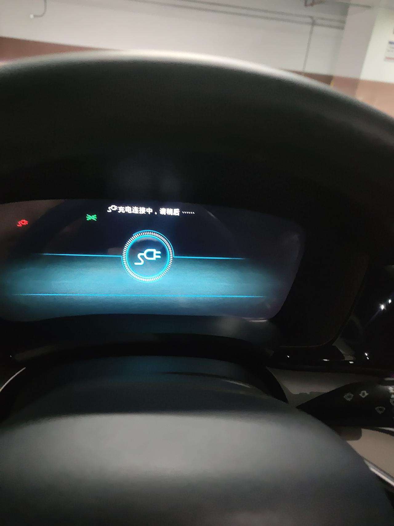 比亚迪宋PLUS EV 比亚迪宋今天想用慢充充满，但是连接上之后，充电显示在充电，但是车子一直显示在连接中，过一会就断了