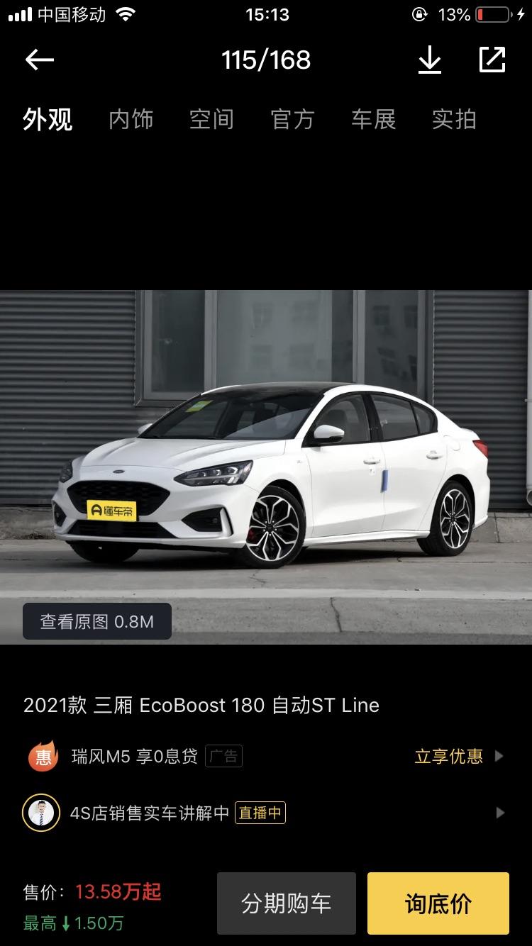 这一代福克斯可以么，想买，求老司机给点意见