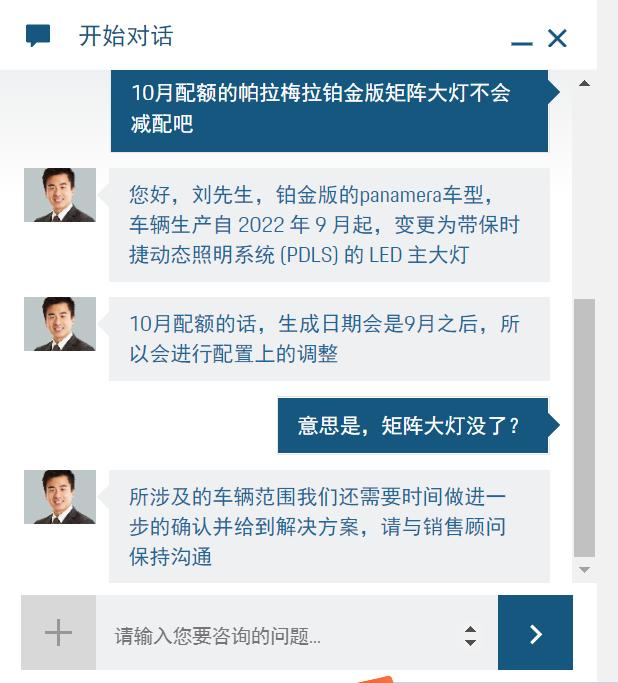 保时捷Panamera 10月份的配额，LED主大灯和铂金标配的矩阵大灯差价12900，说减配就减配，找谁说理去，蔡老板