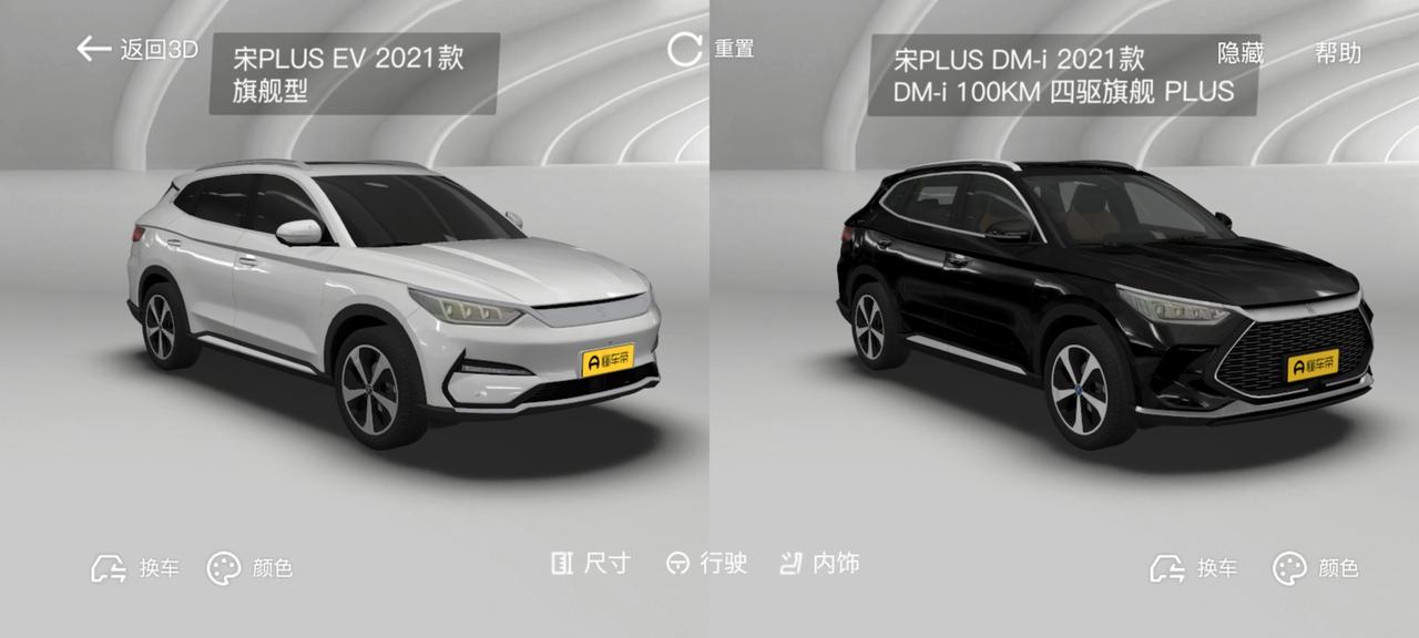 比亚迪宋PLUS EV 你们有没有里程焦虑？开这个车长途自驾游的话会不会很麻烦，一直在找充电桩