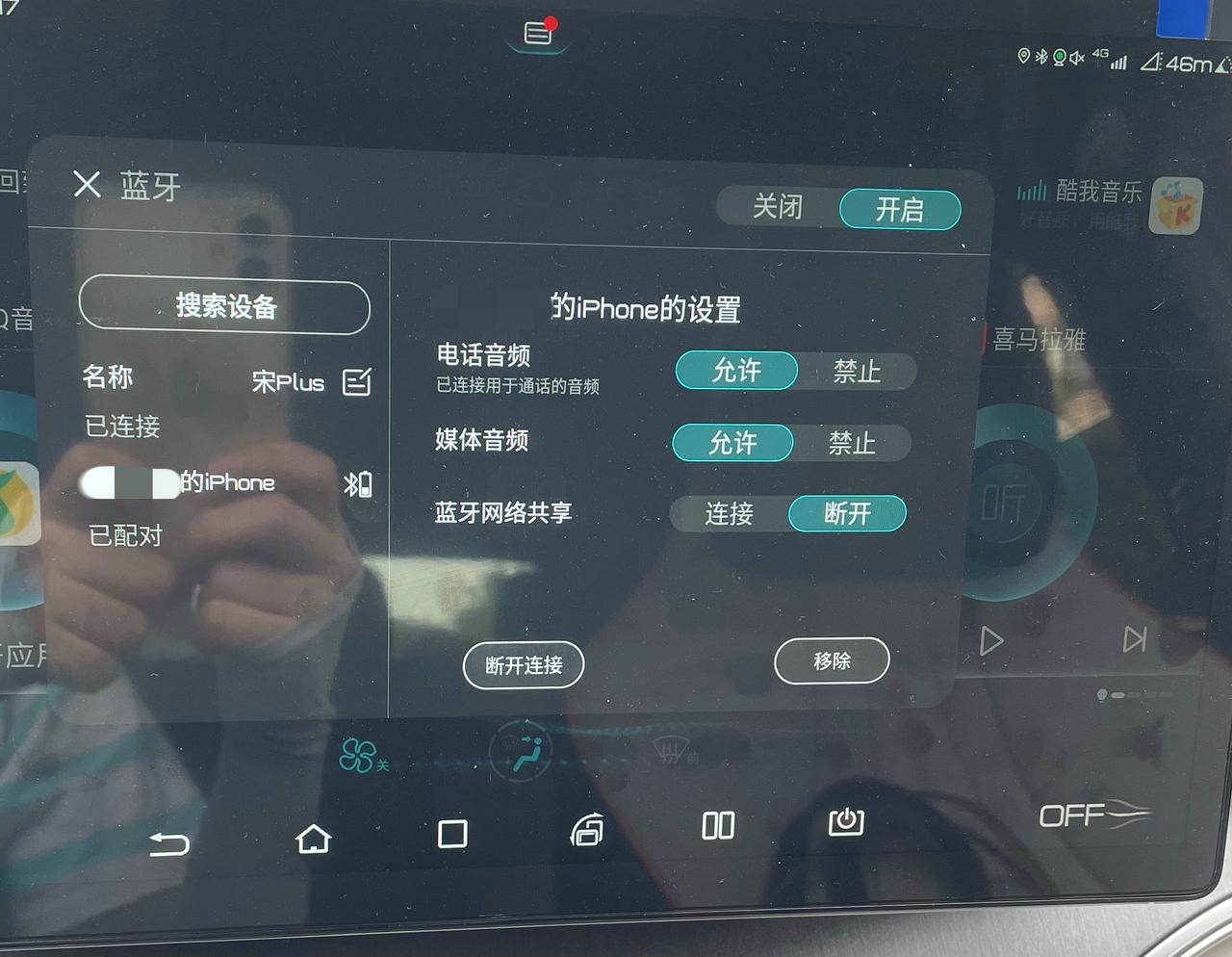 比亚迪宋PLUS EV 宋plus ev刚提车，手机蓝牙，打电话或者微信语音通话，不到10分钟就出问题，能听到对方声音，
