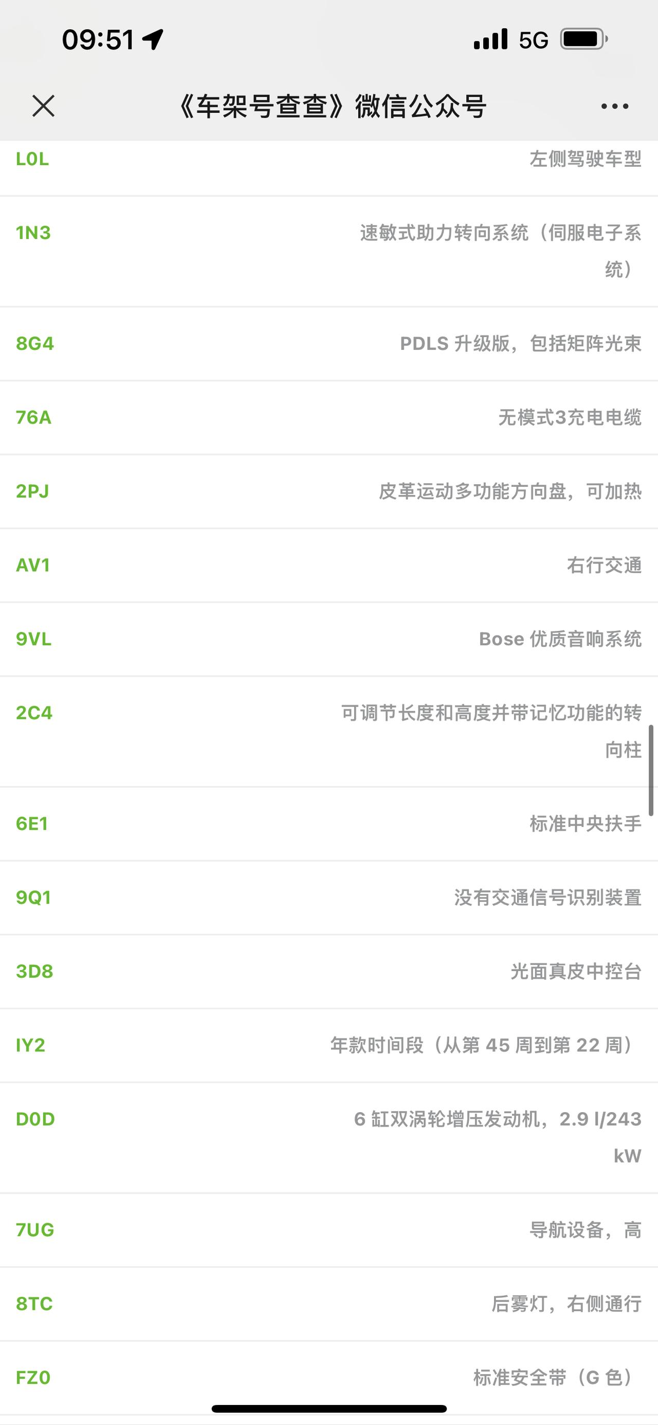 保时捷Panamera 帕拉梅拉6月配额，刚生产完就找销售要了车架号，去查了下。这个没看懂啥意思，是电动的还是手动的转向