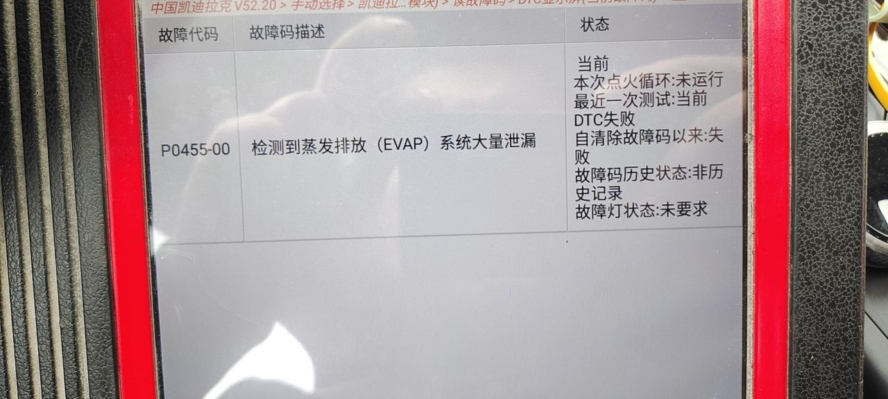 凯迪拉克CT6 有朋友遇到过这个故障吗。。？？？