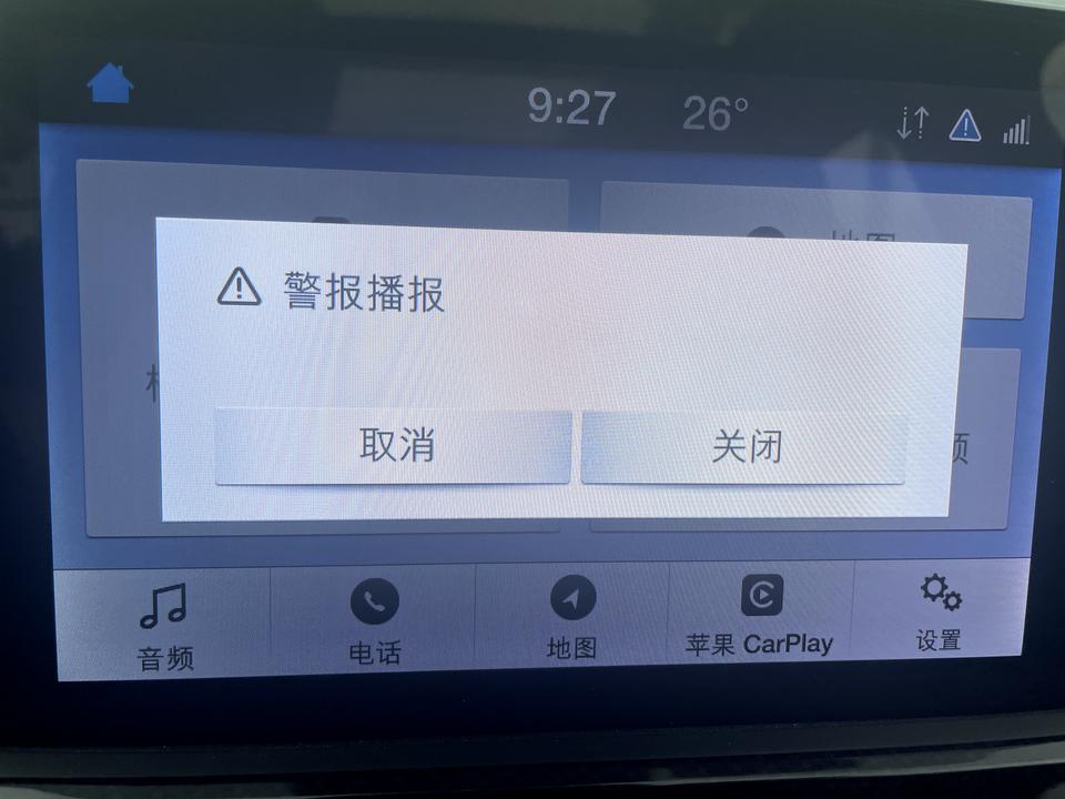 福特福克斯 2020款 两厢 STline 经常会出现这样的问题 ，突然就开始警报播报 然后自动打开收音机? 贼恶心