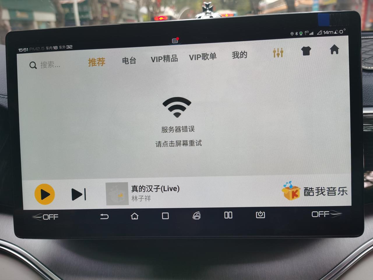比亚迪宋PLUS EV 各位大仙，这个是啥情况？