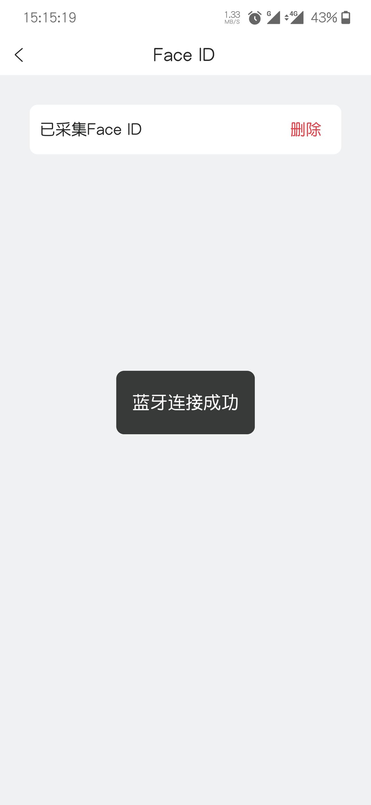 长安UNI-V univ手机上已经录入人脸了，但是车上不起作用
