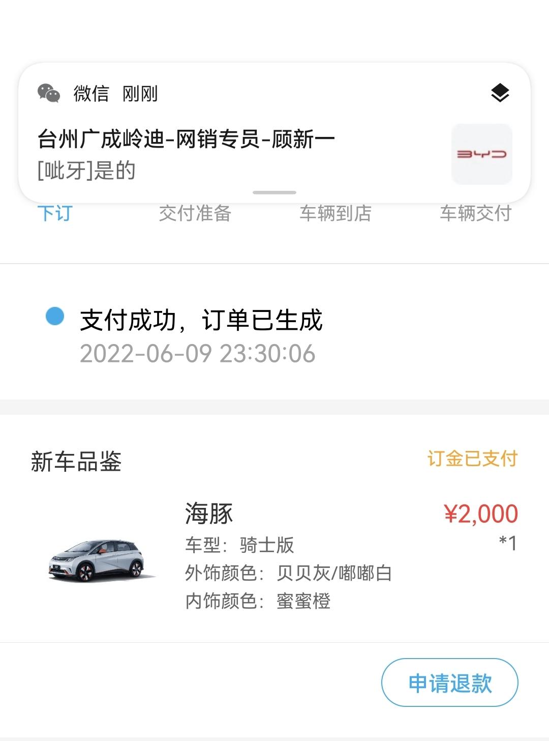 新款海豚啥时候出？有没消息 这全景天窗 想想夏天 车内温度就有点怕