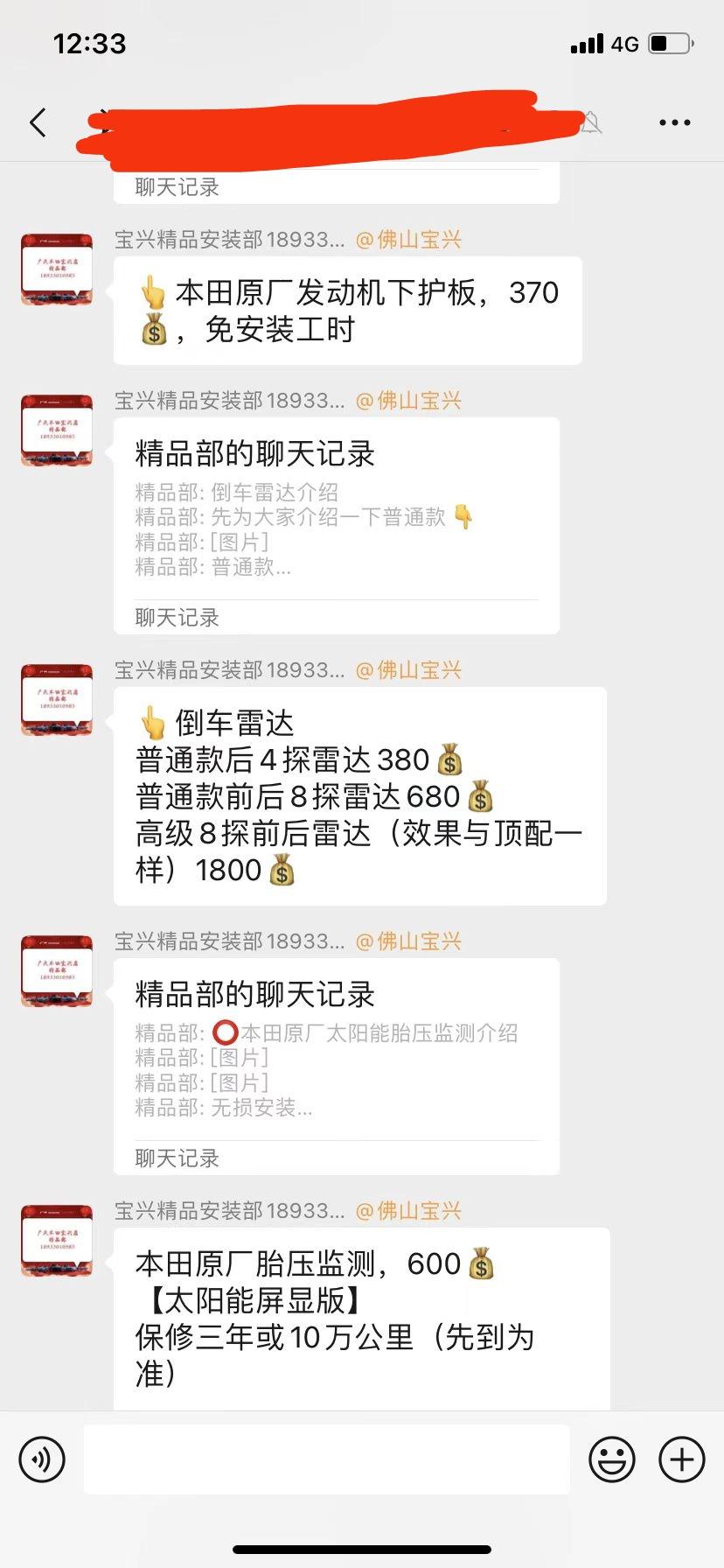 本田型格 豪华版这些基础配置都没有的吗 自己装也得2000吧