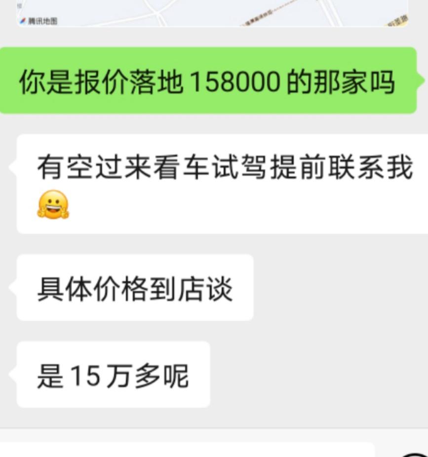 大众途岳 有没有福州或厦门刚提车的朋友，还没到店微信电话报价我给说15.8w落地的基础到店谈。对方说可以。应该在谈多少呢