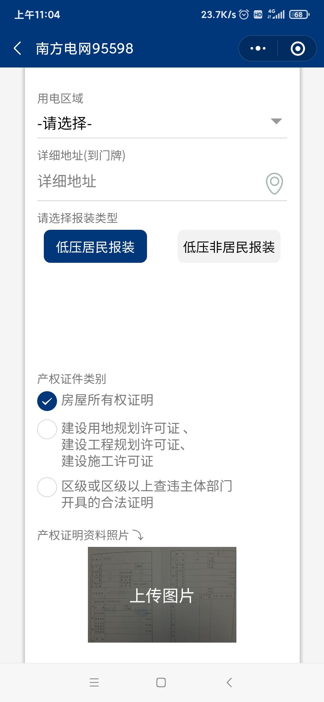 比亚迪宋PLUS DM-i 广州租的车位怎么安装充电桩，物业那边同意安装，供电局申报需要产权证明咋搞，