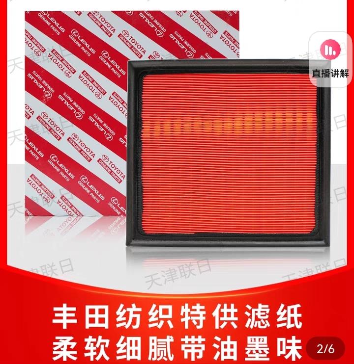 丰田亚洲龙 有谁知道这两种有什么区别？都是电装，红色是4s店的，黄色比较便宜