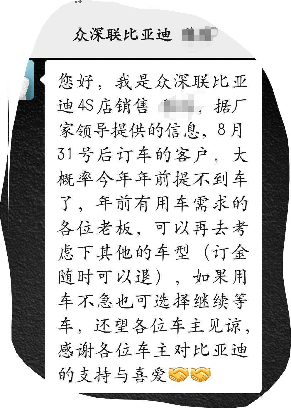 比亚迪宋PLUS DM-i 9月12号中秋节假期定的，当时说等车最长四个月左右，过年可以开车回家过年...现在又说今年8