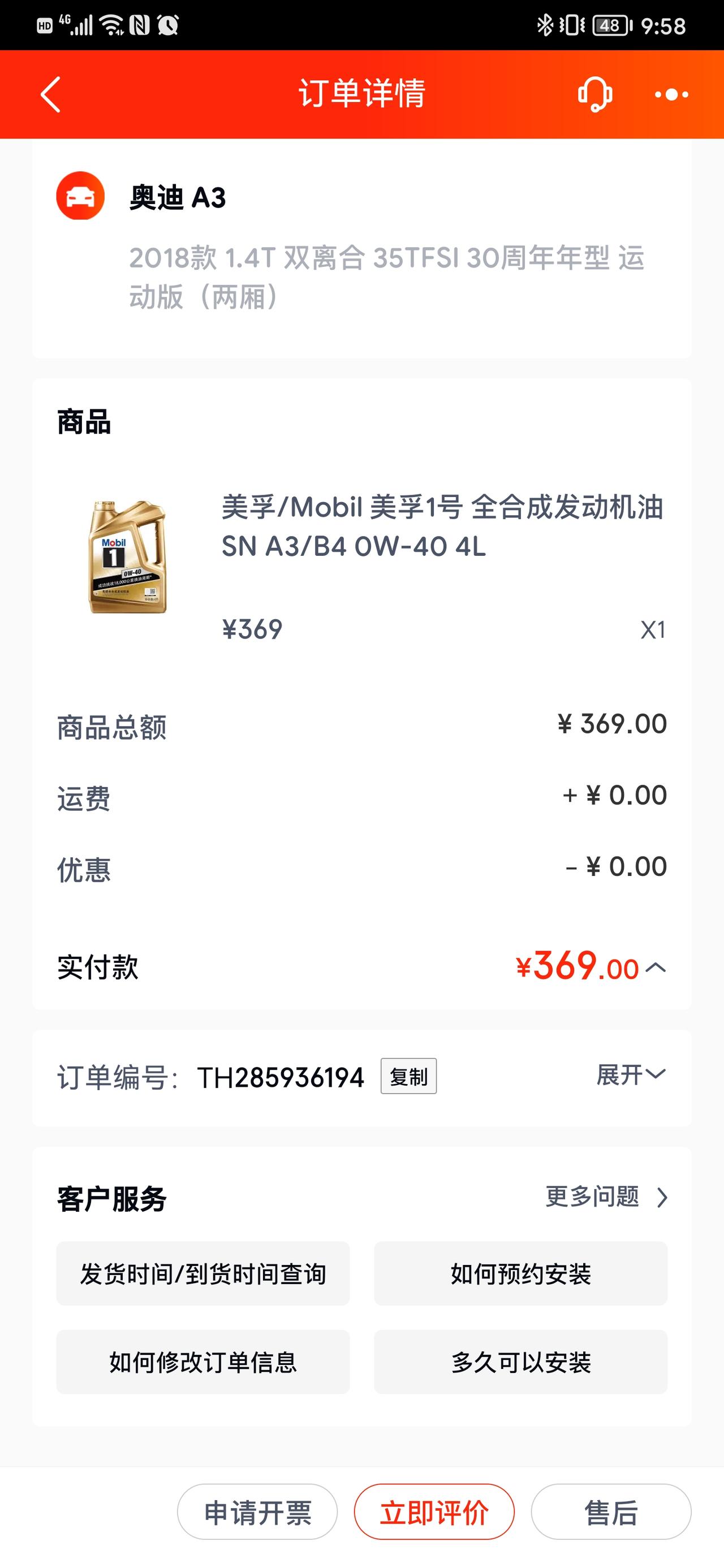奥迪A3 a3 211 1.4的发动机大家平时保养都是加的什么标号的机油，金美孚这个0w-40标号合适吗？