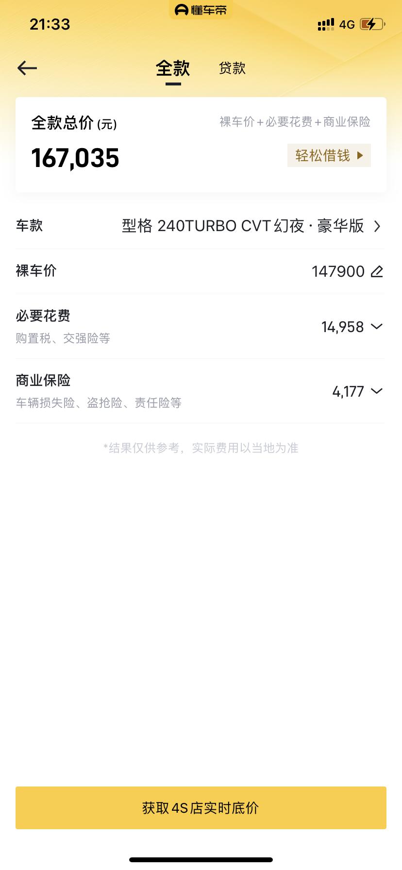 我们这边型格优惠一万呢，厉害了我的哥