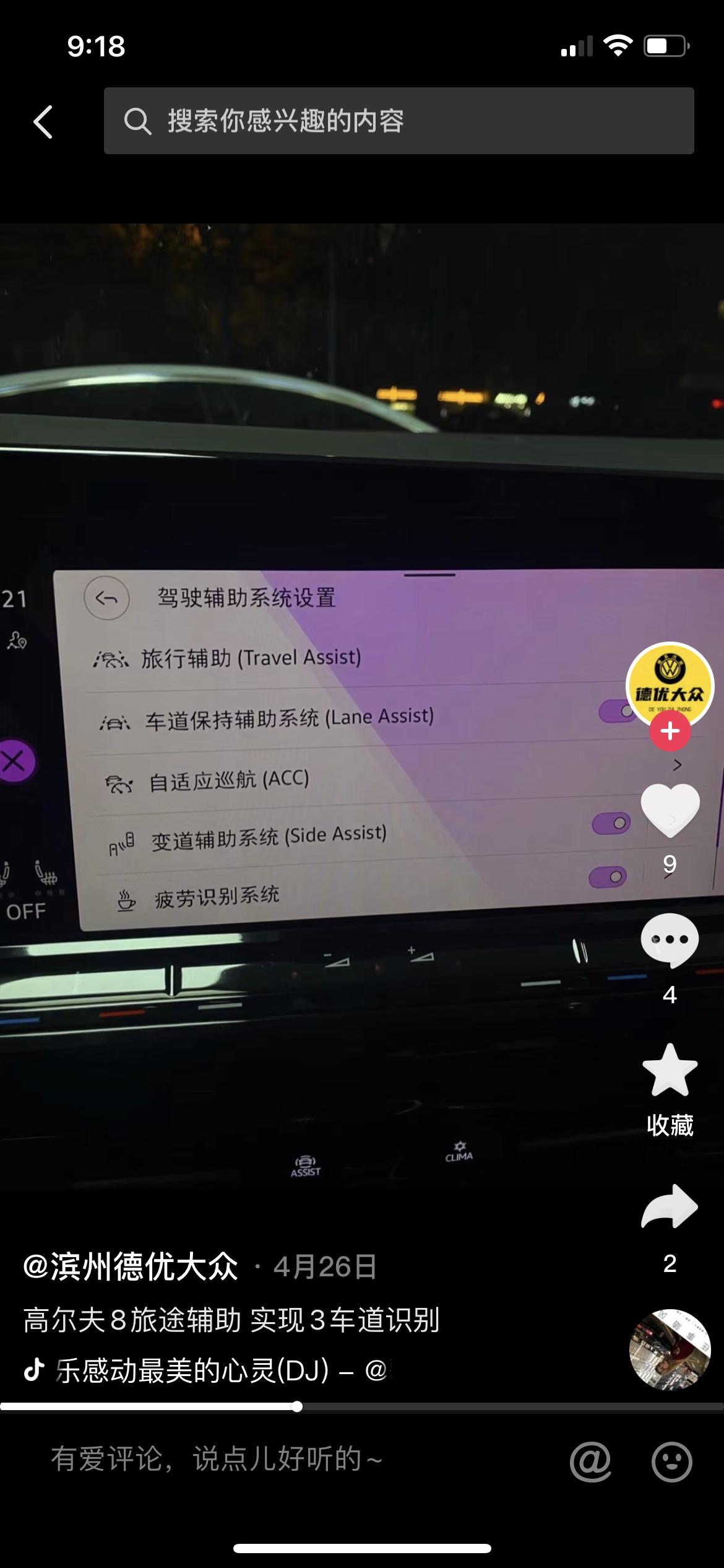 大众高尔夫 各位求武汉高8的群呀