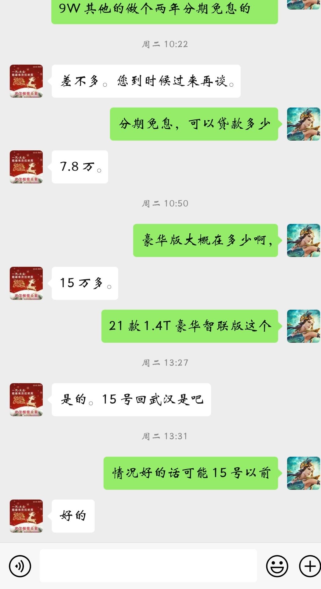 大众速腾 我想买1.4豪华的，销售告诉我16以内可以落地，这个真的可以做到吗，坐标武汉，有没有组团的