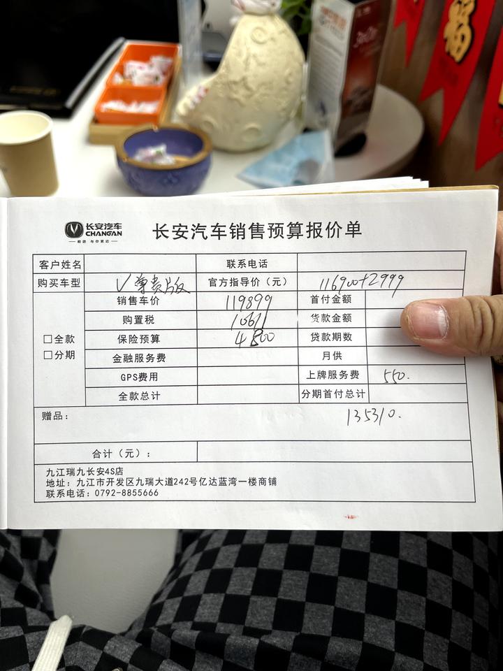 长安UNI-V 车友们 尊贵型 然后加包围，这个价格贵不贵呀？