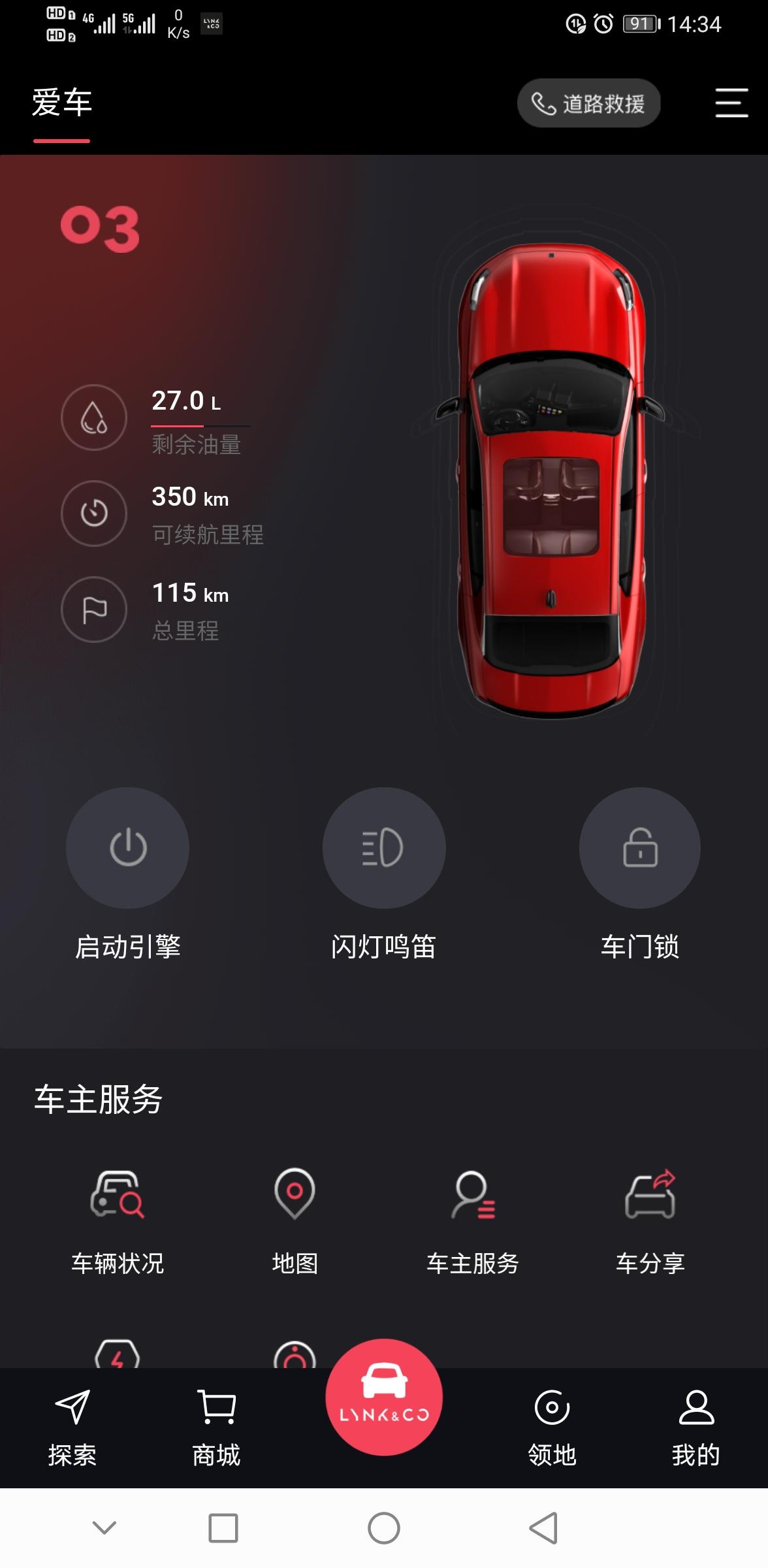 领克03 各位大佬  天窗红色一闪一闪的是什么意思