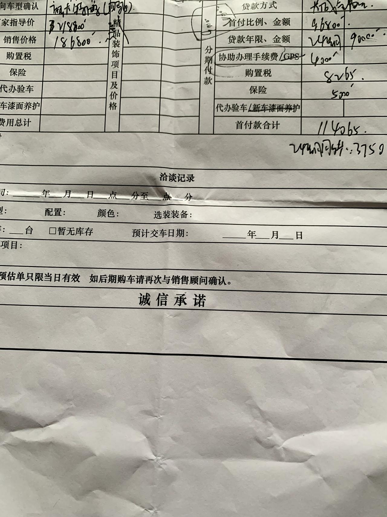 魏牌摩卡 这个价格怎么样：四驱特醇，现金优惠3.2W（含厂家9.9抵3000）无选装，库存一年多一点，答应给换机油机滤还