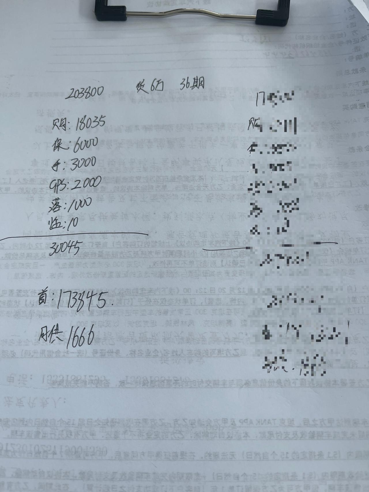 魏牌摩卡 有哈尔滨车主给个提车价格参考