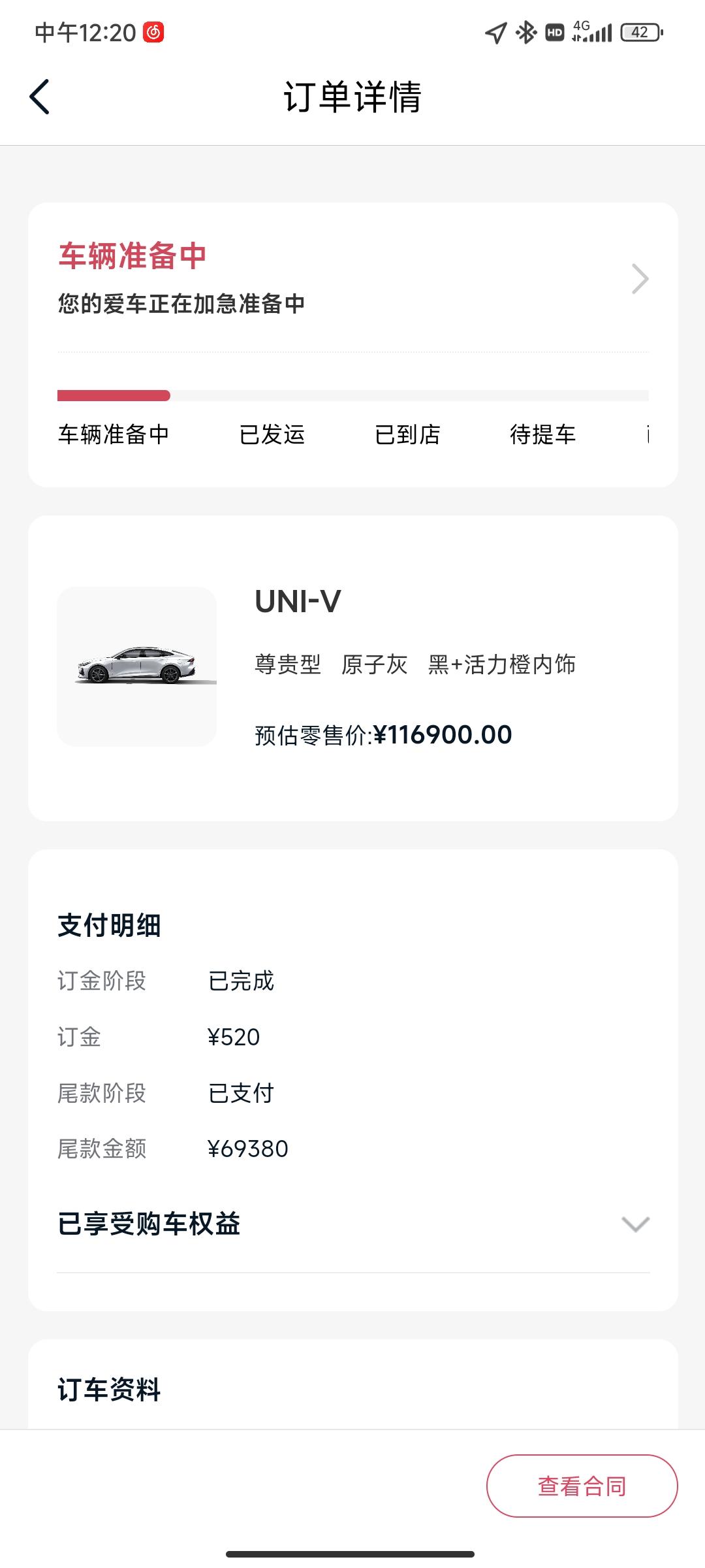 长安UNI-V 贷款已核准但还没放贷会发运吗？看到有人说要放贷才会发运是真的吗