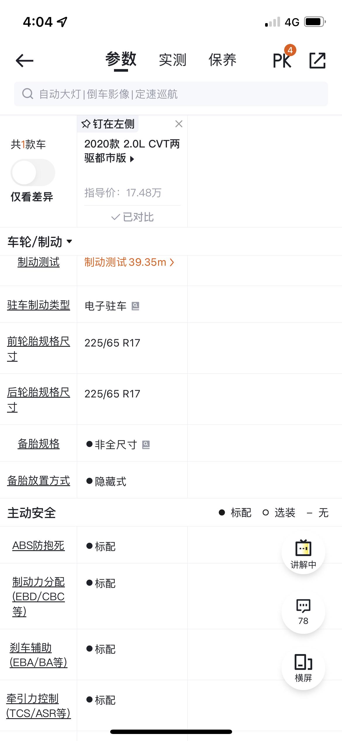 丰田RAV4荣放 有那位老板可以告知下小老弟，20款荣放改四叶草轮毂好看吗？？还有就是这个数据合适20款都市版荣放吗，谢